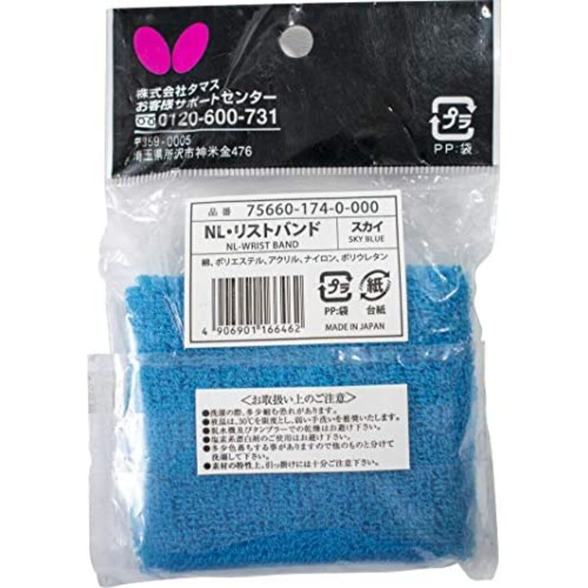 NL Wrist Band: Sky Blue Back of wrist band packaging